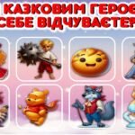 Фото розробки: День казки