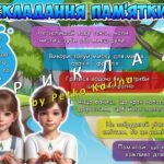 Фото розробки: Анімована інформаційно-ігрова презентація “Блакитне золото планети” 22 березня – Всесвітній день водних ресурсів