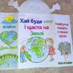 Фото розробки: 🌍 ДЕНЬ ЗЕМЛІ 🌏