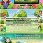 Фото розробки: Презентація “Всесвітній день Землі”