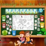 🌎”День Землі🌎 🫶20 березня🌿