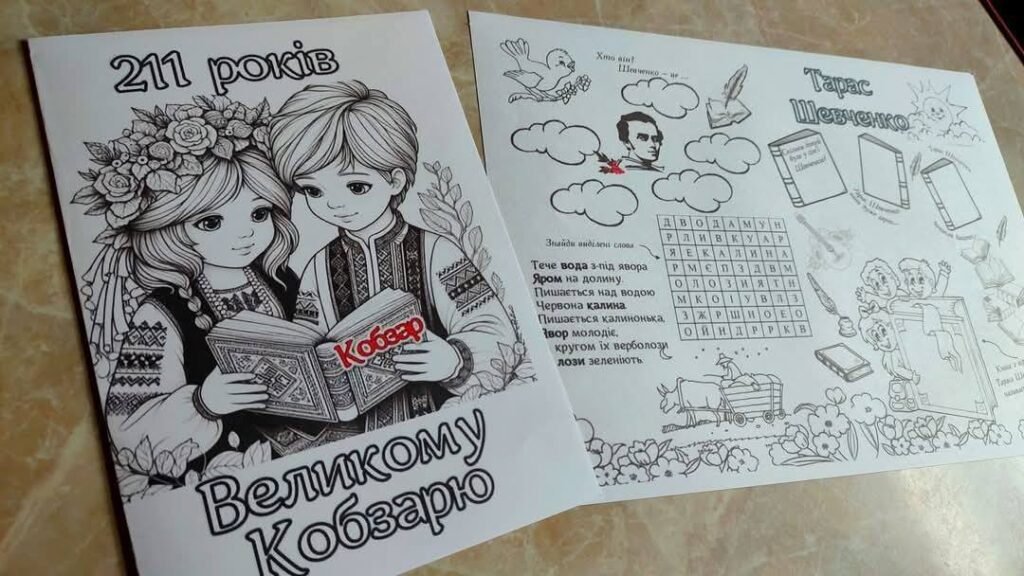 Головне зображення розробки: Буклет + грамота до Дня народження Тараса Шевченка