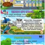 Фото розробки: Інтерактивна презентація “Міжнародний день птахів” – 1 квітня