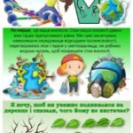 Фото розробки: Презентація до Всесвітнього дня здоров’я – «Здоров’я – це благо, дане нам природою …»