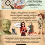 Фото розробки: ПРЕЗЕНТАЦІЯ “ВСЕСВІТНІЙ ДЕНЬ ІСТОРИКА” 28 БЕРЕЗНЯ