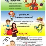 Фото розробки: Презентація до Всесвітнього дня здоров’я – «Здоров’я – це благо, дане нам природою …»