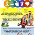 Фото розробки: Презентація до Всесвітнього дня здоров’я – «Здоров’я – це благо, дане нам природою …»