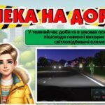 Фото розробки: Безпечні весняні канікули