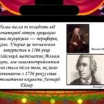 Фото розробки: Число пі 2025 Міжнародний день числа пі