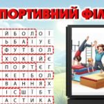 Фото розробки: Всесвітній день здоров’я. Виховна година.