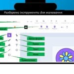 Фото розробки: Інструменти графічного редактора 2 клас інформатика