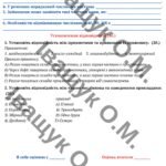 Фото розробки: КПР за ІІ семестр “Іменник. Прикметник. Займенник. Числівник”