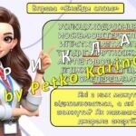 Фото розробки: Ранкові зустрічі 4 клас. КВІТЕНЬ. 8-й МІСЯЦЬ. ЕНЕРГІЯ. Комплект презентацій 20 шт. Ранкова зустріч