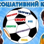 Фото розробки: Міжнародний день спорту