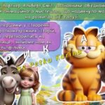 Фото розробки: МЕГА ПРЕЗЕНТАЦІЯ НА 61 СЛАЙД “Подорож у Діснейленд” 6 квітня – Всесвітній день мультфільмів