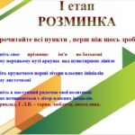 Фото розробки: ЦІКАВА ПЕДАГОГІЧНА РАДА, АБО ЗАСІДАННЯ АТЕСТАЦІЙНОЇ КОМІСІЇ. ПРЕЗЕНТАЦІЯ СВЯТКОВА ПЕДАГОГІЧНА РАДА–ФЕСТИВАЛЬ “МАЙСТЕРНІСТЬ. ІННОВАЦІЇ. НАТХНЕННЯ”