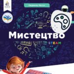 КТП з завданнями за ГР на кожен урок 5 кл. НУШ Л.Масол Мистецтво (музична складова) І семестр.