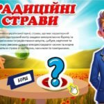Фото розробки: Останній урок 2025. Останній дзвоник 2025. “Дзвін перемоги”