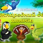Інтерактивна презентація “Міжнародний день птахів” – 1 квітня