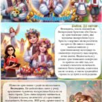 Фото розробки: Презентація до свята Великодня “Великдень” 2025