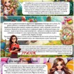 Фото розробки: Презентація до свята Великодня “Великдень” 2025