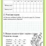 Фото розробки: Зошит на весняні канікули 1 клас