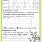 Фото розробки: Зошит на весняні канікули 3 клас