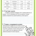 Фото розробки: Зошит на весняні канікули 4 клас