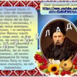 Фото розробки: Презентація “Тарас Шевченко – великий син України!” До дня народження Тараса Шевченка 2025