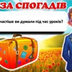 Фото розробки: Останній урок 2025. Останній дзвоник 2025. “Дзвін перемоги”