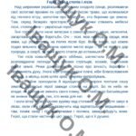 Фото розробки: КПР за ІІ семестр “Іменник. Прикметник. Займенник. Числівник”