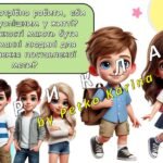 Фото розробки: Ранкові зустрічі 2 клас. КВІТЕНЬ. 8-й МІСЯЦЬ. РУХ І ЧАС. Комплект презентацій 20 шт. Ранкова зустріч