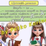 Фото розробки: Ранкові зустрічі 4 клас. КВІТЕНЬ. 8-й МІСЯЦЬ. ЕНЕРГІЯ. Комплект презентацій 20 шт. Ранкова зустріч