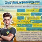 Фото розробки: Анімована інформаційно-ігрова презентація “Добровольчий дух: герої за покликом серця” 14 березня – День українського добровольця