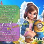 Фото розробки: МЕГА ПРЕЗЕНТАЦІЯ НА 61 СЛАЙД “Подорож у Діснейленд” 6 квітня – Всесвітній день мультфільмів