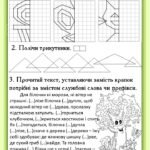 Фото розробки: Зошит на весняні канікули 3 клас