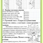 Фото розробки: Зошит на весняні канікули 4 клас