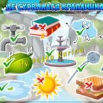 Фото розробки: Анімована інформаційно-ігрова презентація “Блакитне золото планети” 22 березня – Всесвітній день водних ресурсів
