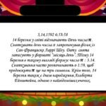 Фото розробки: Число пі 2025 Міжнародний день числа пі