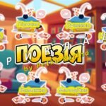 Фото розробки: Анімована інформаційно-ігрова презентація “Краса крізь призму поезії” 21 березня – Всесвітній день поезії