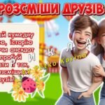 Фото розробки: Анімована інформаційно-ігрова презентація “Марафон веселощів” 1 квітня – День сміху