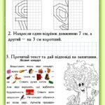 Фото розробки: Зошит на весняні канікули 1 клас