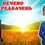 Фото розробки: Останній урок 2025. Останній дзвоник 2025. “Дзвін перемоги”