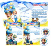 Оформлення для Випускного свята 4 клас