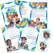 Оформлення для Випускного свята в ЗДО