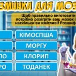 Фото розробки: 1 квітня. День сміху. Квест “Лабораторія сміху”