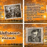 Фото розробки: Анімована презентація “Тарас Шевченко”, Шевченківські дні 2025, 9 березня 211 років від дня народження Шевченка