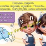 Фото розробки: Ранкові зустрічі 3 клас. КВІТЕНЬ. 8-й МІСЯЦЬ. ПОГОДА. Комплект презентацій 20 шт. Ранкова зустріч