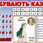 Фото розробки: День казки