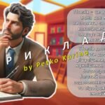 Фото розробки: Анімована інформаційно-ігрова презентація “Краса крізь призму поезії” 21 березня – Всесвітній день поезії